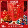 【诺梵松露】金松露巧克力年货款 商品缩略图3