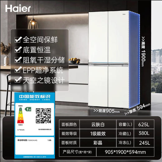 海尔（Haier）冰箱 BCD-625WLHTD2BW4U1 商品图7
