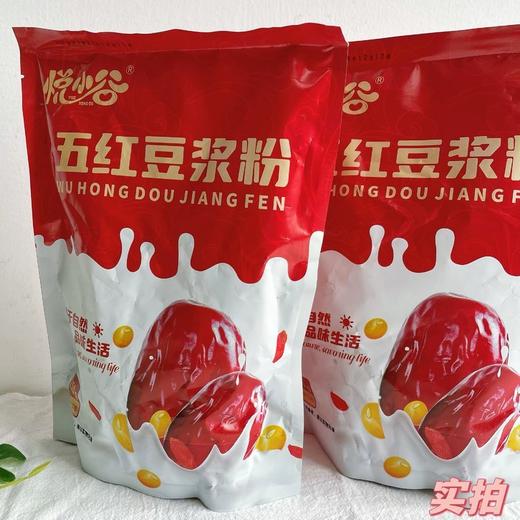 【19.9就能抱走3大袋】悦小谷五红豆浆粉 商品图3