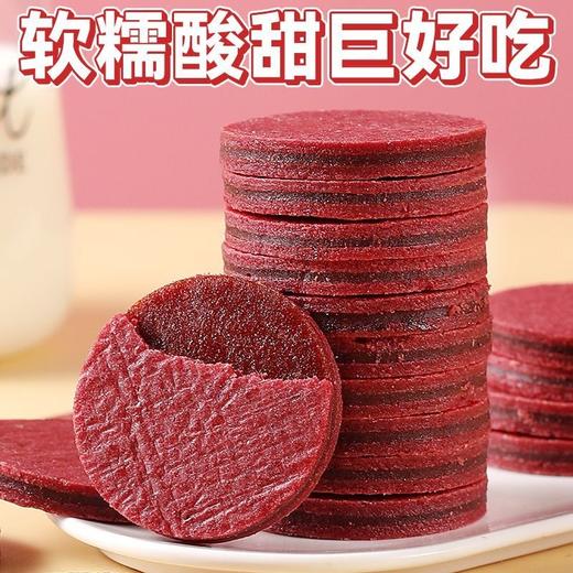 【九九年】蓝莓桑椹夹心山楂零食蜜饯一口三重味无添加健康零食100克*5 商品图2