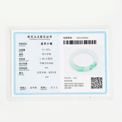 【天然正品】A货翡翠天然收藏级无纹裂细腻圆条糯种飘辣阳绿57号翡翠手镯301225NJM22 商品图2