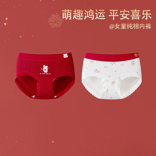 【本命年 A类抗菌提花棉内裤】女童内裤 纯棉a类全棉裆 女孩红色三角裤 儿童女中大童本命年红运 商品图10