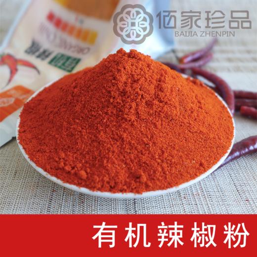 云南丘北辣椒粉  中辣  有机种植 商品图0