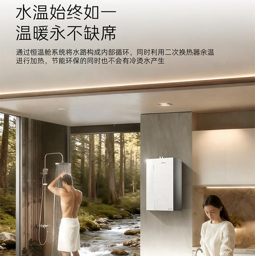 卡萨帝（Casarte）热水器 JSLQ27-16CA7UltraU1 商品图4