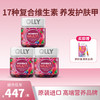 OLLY女士复合维生素软糖90粒*3瓶/6瓶      VC叶酸生物素 养护发甲 商品缩略图0