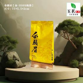 金骏眉【金-H069泡袋】4元1把.满80把包邮