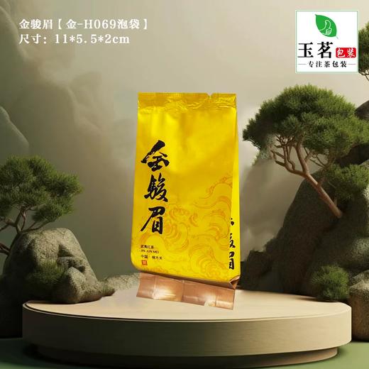 金骏眉【金-H069泡袋】4元1把.满80把包邮 商品图0