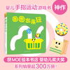宝宝喜欢的玩具书：圈圈出来玩 商品缩略图0