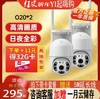 【2台组合| YI套更省 | 日夜全彩 | 声光报警 | 室外球机O20 *2】1080P超高清 | 移动追踪 | 360°全景 |  智能夜视 | 手机远程 商品缩略图0
