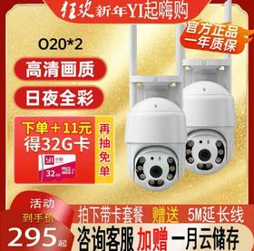 【2台组合| YI套更省 | 日夜全彩 | 声光报警 | 室外球机O20 *2】1080P超高清 | 移动追踪 | 360°全景 |  智能夜视 | 手机远程