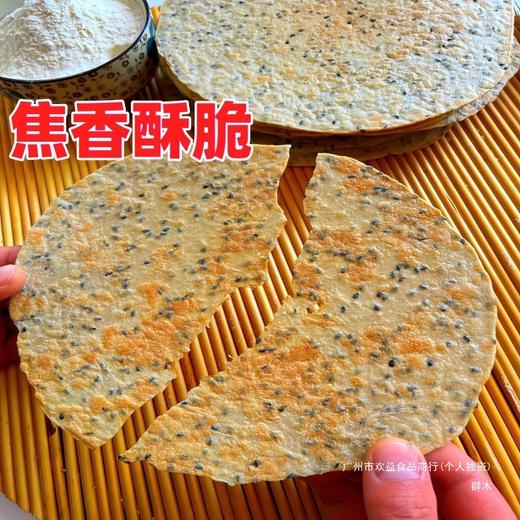 【九九年】6袋大套餐*鸡内金薄饼焦馍香酥薄脆芝麻煎饼酥饼焦健康粗粮代餐*6袋 商品图1
