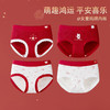 【本命年 A类抗菌提花棉内裤】女童内裤 纯棉a类全棉裆 女孩红色三角裤 儿童女中大童本命年红运 商品缩略图6