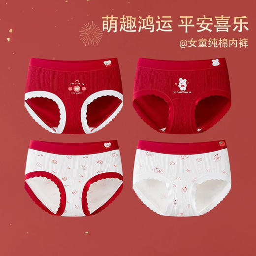 【本命年 A类抗菌提花棉内裤】女童内裤 纯棉a类全棉裆 女孩红色三角裤 儿童女中大童本命年红运 商品图6