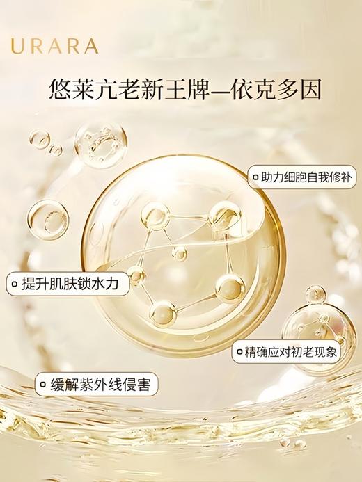 悠莱凝时弹润乳（滋润型） 130ml 商品图5