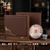 江山一韵【咖•单饼】30元1套.整箱16套 商品缩略图0