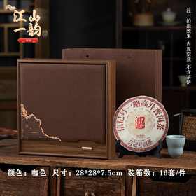 江山一韵【咖•单饼】30元1套.整箱16套