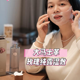 天然大马士革玫瑰纯露，愉悦心情，天然保湿，皮肤透亮，熬夜救星，植物蒸馏好吸收