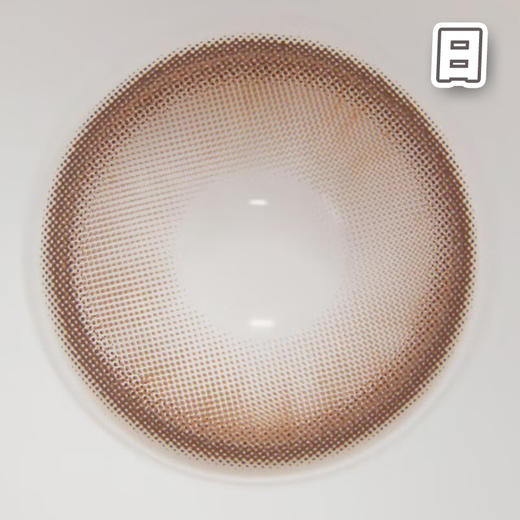 #琥珀流光 棕 14.2mm 8.5基弧【10片装】国产镜片 / 日抛 商品图2