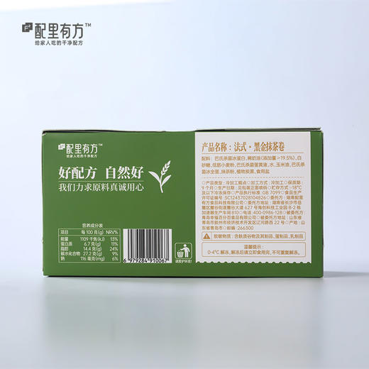 拍3减20元【法式纯脂巧克力瑞士卷】三款网红爆款口味，浓郁醇香巧克力，清洗茶香黑金抹茶，可盐可甜海盐芝士AA 商品图5