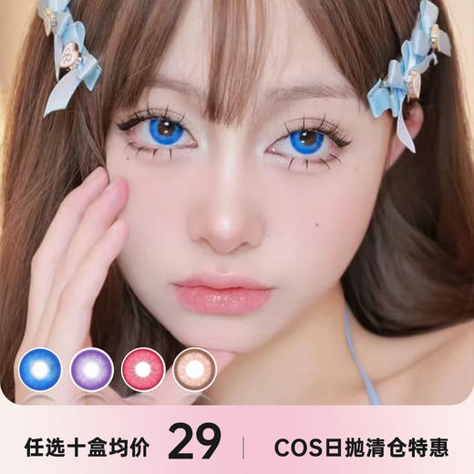 cupid日抛&RISAKO一盒十片装秒杀 商品图0