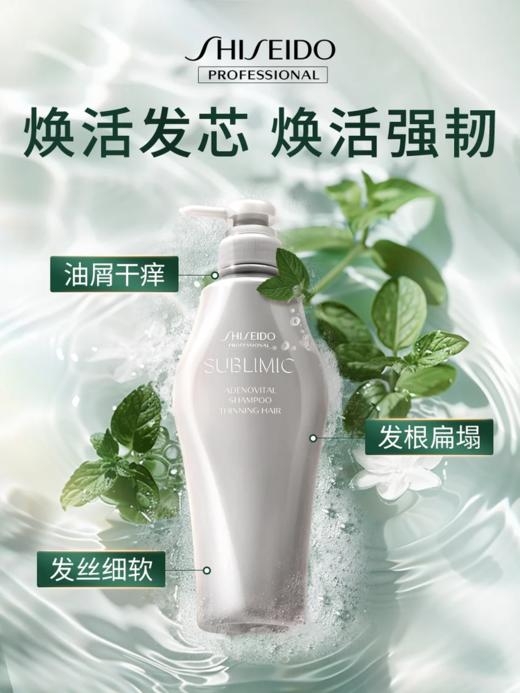 【撤柜清仓】资生堂生机洗发水/芳芬控油洗发水1000ml 日本本土版 商品图3