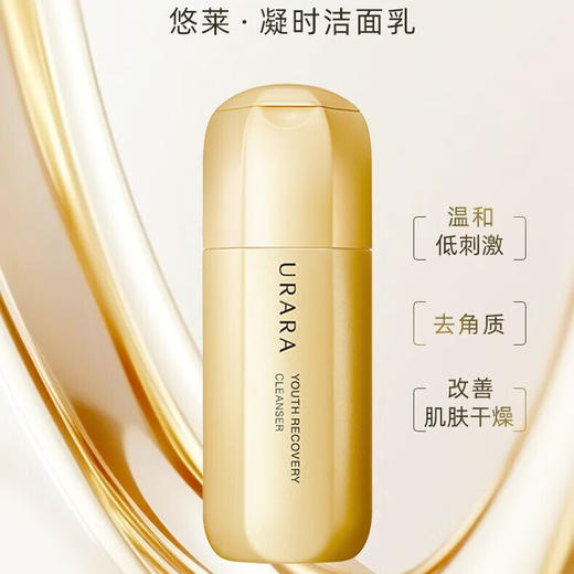 悠莱凝时弹润【洁面100ml+水170ml+乳130ml】送  焕源肌活金致紧致眼霜15ml 商品图2