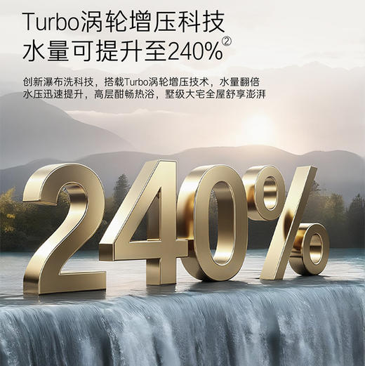 卡萨帝（Casarte）热水器 JSLQ27-16CA7UltraU1 商品图7