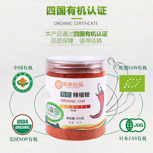云南丘北辣椒粉  中辣  有机种植 商品图1