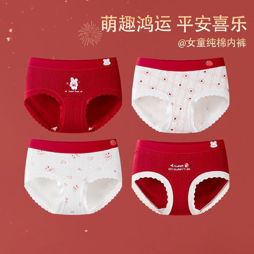 【本命年 A类抗菌提花棉内裤】女童内裤 纯棉a类全棉裆 女孩红色三角裤 儿童女中大童本命年红运 商品图8