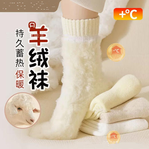 丁摩 羊绒袜子女秋冬季加绒加厚保暖长筒袜女士中筒袜冬天长袜月子袜5ZF-168 商品图1