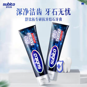 舒比拓专研抗牙结石牙膏200g-5942 深净洁齿 牙石无忧 专研配方 根源抑制牙结石