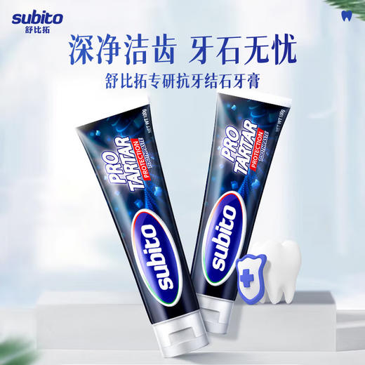舒比拓专研抗牙结石牙膏200g-5942 深净洁齿 牙石无忧 专研配方 根源抑制牙结石 商品图0