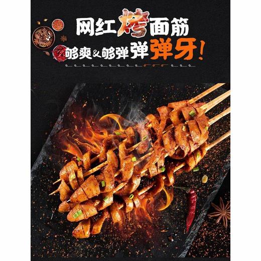 石磨小镇 香辣味+烧烤味 烤面筋 100g/袋 商品图2