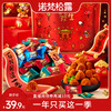 【诺梵松露】金松露巧克力年货款 商品缩略图4