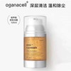 韩国oganacell奥嘉娜核桃洁面小气泡洗面奶120ML 多肽氨基酸控油温和女 商品缩略图8