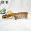 周广胜绿檀木心心相印镶齿梳礼盒女士长发专用蓬松护发按摩梳送礼 商品缩略图3