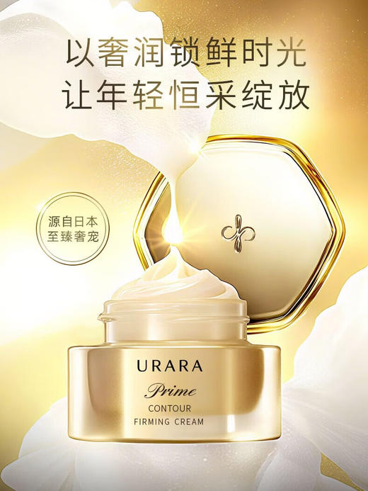 悠莱恒彩之能奢宠【水170ml+霜50g】送 恒采之能奢宠精华乳 130ml 商品图6