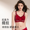 【本命年！金丝绒提拉无痕内衣】 果冻胶女薄款固定杯 大胸显小本命年大红色聚拢文胸罩 商品缩略图1
