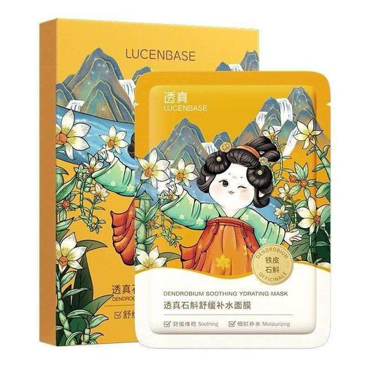 【新年秒杀】透真金银花深度补水面膜（5片装）控油收缩毛孔积雪草护肤祛痘去闭口粉刺油痘肌 商品图2