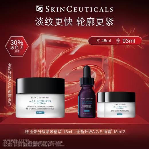 【爆】【新年礼】新AGE!1楼修丽可紧致提升精华霜48ml 商品图0
