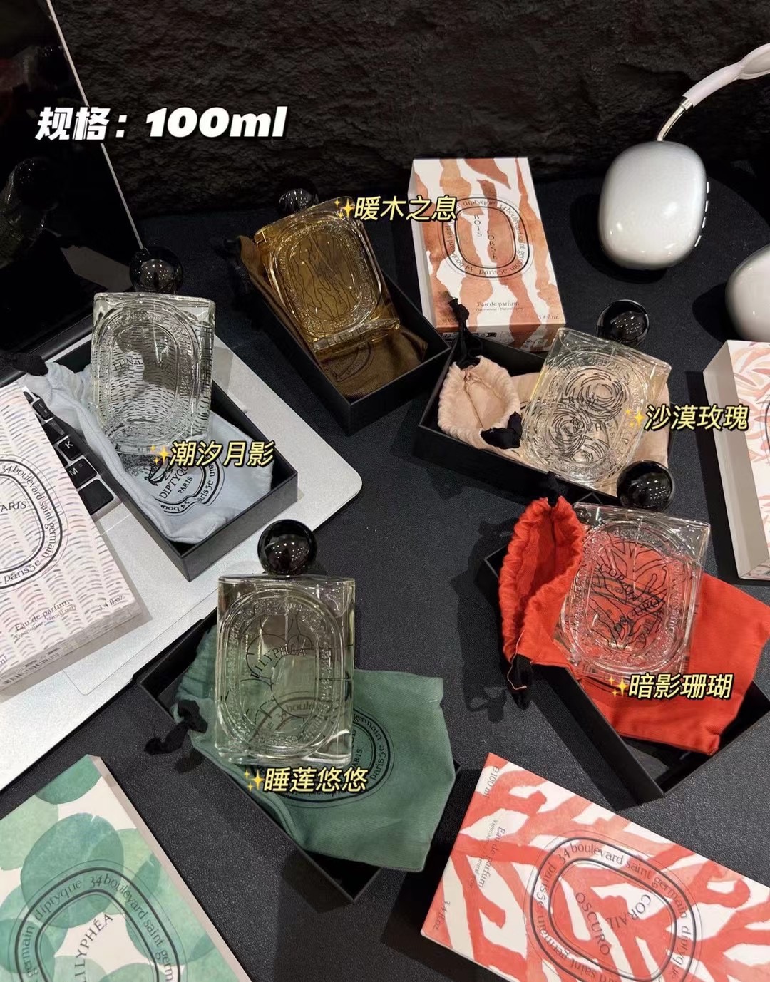 .5种味道！Diptyque蒂普提克大千之蕴淡香香水 100ml