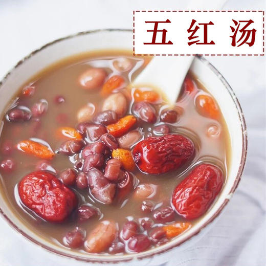 五红汤食材：都是对气血特别好的食材，喝碗素食五红汤！ 商品图5