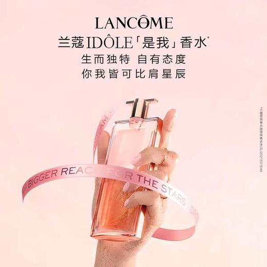 【新年秒杀】兰蔻IDOLE是我香水25ml/50ml雪松茉莉花果木质秋冬留香持久新年礼物送女生 商品图2