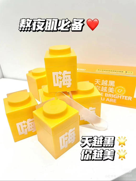 2个 C咖蜂王浆熬夜嗨温感精华面膜小罐美白提亮 补水小罐效期26年12月 商品图7