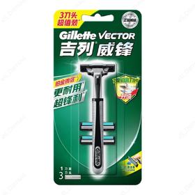 吉列威锋双层剃须刀（1刀架3刀头）