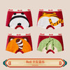 【本命年！4条装A类男童内裤 】纯棉a类棉大红平角裤 发育期男孩儿童中大童四角裤 本命新年纯棉内裤 商品缩略图6