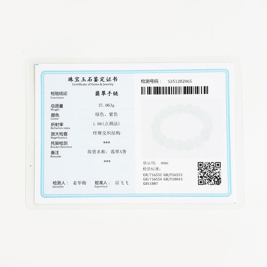 【天然正品】A货翡翠天然收藏级细腻无纹裂冰种春带彩晴水约10.8MM翡翠圆珠手串301225NJM17 商品图2