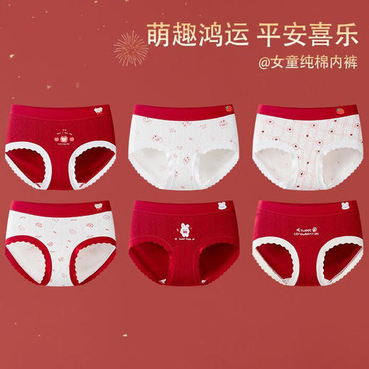 【本命年 A类抗菌提花棉内裤】女童内裤 纯棉a类全棉裆 女孩红色三角裤 儿童女中大童本命年红运 商品图5