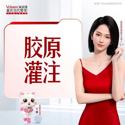 胶原灌注1号（上瘾红1支+弗缦0.5 1支） 商品图0