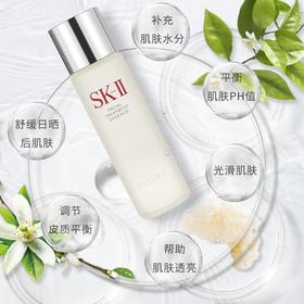 SK2神仙水230ml（有效期26年7月后）PITERA专利成分焕活肌肤光滑透亮油皮混油皮亲妈精华水